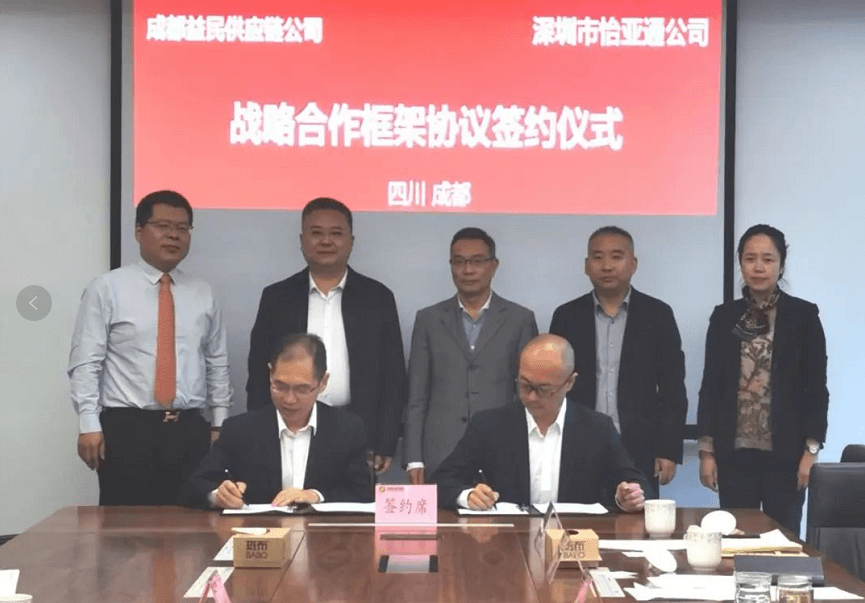 助力成渝民生消费产业升级，人生就是博与成都益民战略合作签约