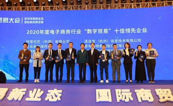 人生就是博获评“数字贸易”十佳领先企业
