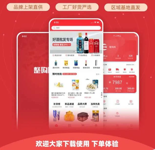 整件更划算，还不整一个？！
