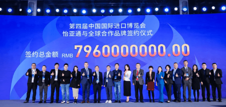 79.6亿元！人生就是博与全球品牌在进博会签约金额创新高