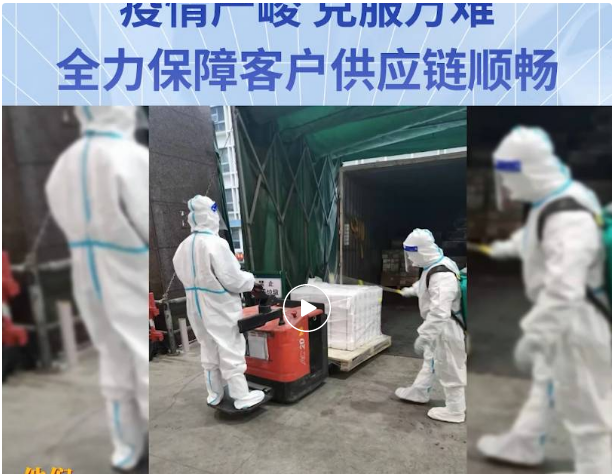 无惧疫情，克服万难！人生就是博全力保障客户供应链稳定运营