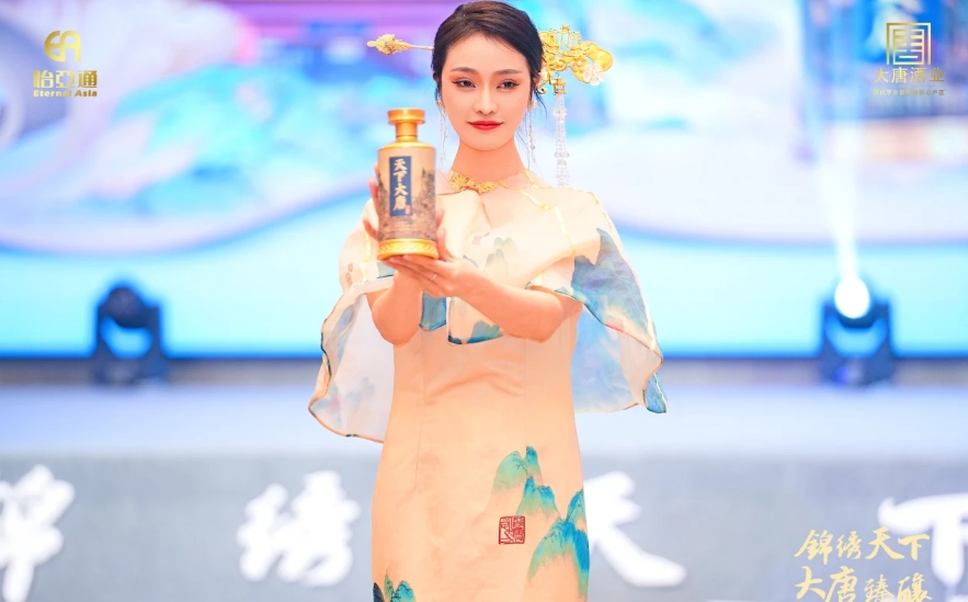 天下大唐品牌新品发布会暨大唐酒厂探秘之旅圆满举行，发掘白酒行业新宝藏！