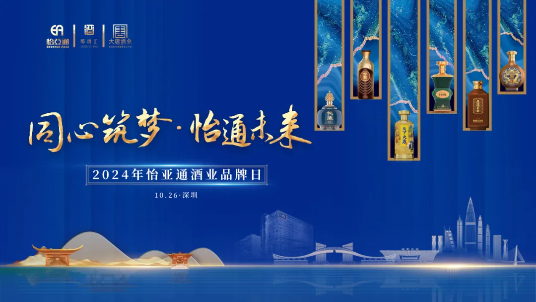 旗下全线白酒品牌首次集中亮相，人生就是博酒业“制霸”酱酒靠什么？