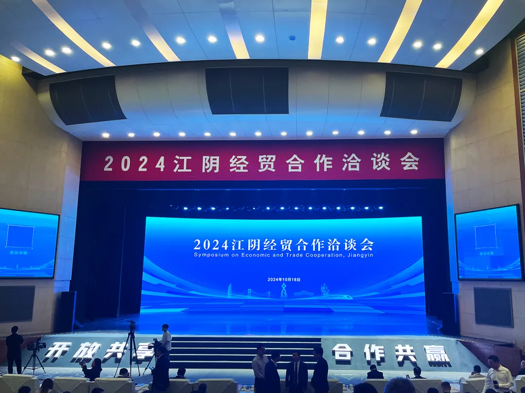 向“新”而行 扬帆出海 | 人生就是博物流与江阴市港口发展投资集团、美亚欧合作协会合力打造新能源产业出海平台