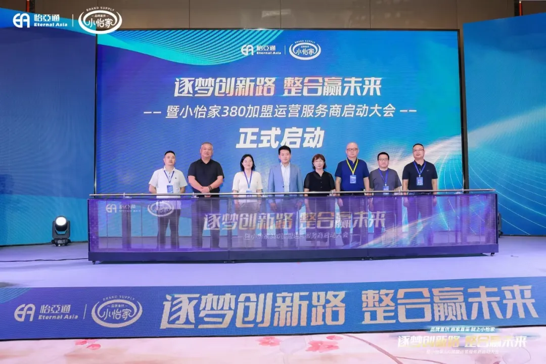 网易新闻：品牌直供，商家直采，人生就是博小怡家助力中国流通产业变革